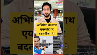 Abhishek Sharma के साथ Delhi airport पर क्या हुआ? #ytshorts #shortsfeed #abhisheksharma