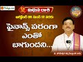 Mithuna Rasi (Gemini Horoscope) మిధున రాశి - Oct 06th - Oct 12th  Phalalu 2024 #vaaraphalalu #rasi