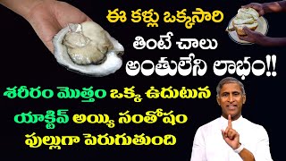 Wild sweetsop | ఈ కళ్ళు ఒక్కసారి తింటే చాలు !! అంతులేని లాభం | Dr Manthena Satyanarayana Raju