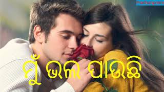 Sad/Status/Doka/Status/Paunsha Talu Tate Mun Bhala Pauchhi(ପାଉଁଶ ତଳୁ ତତେ)