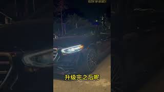 美规奔驰s500换个中规主机，让地图导航，你好奔驰等功能正常用