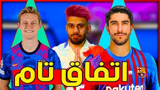 عاجل : برشلونة يتوصل الى اتفاق مع كارلوس سولير من اجل الانتقال لكن بشرط !!