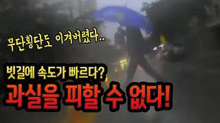 11246회. 빗길에 제동하기힘든 오토바이가 과속을 하면..