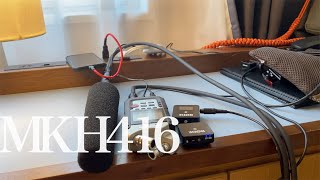 【MKH416】iPhone11ProとH4nとRODEWirelessGOとの比較