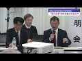 原発事故時の「屋内退避」自治体トップからの懸念 能登半島地震踏まえた知見を【新潟】スーパーjにいがた2月23日oa