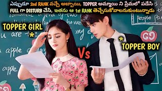 Boy Prank's & Disturb's The Topper Girl To Make Her Rank Go From 1 To 30 | Movie Explained In Telugu