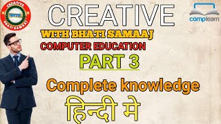 Basic Computer Notepad ll 🖥️ Computer Knowledge Part 3 ll