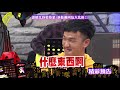 2018.01.04中天綜合台ch36《小明星大跟班》預告　這種遊戲通告我能接！