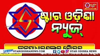 ଓଡିଶା ନ୍ୟୁଜ ଏକ୍ସପ୍ରେସ ୨୦.୦୧.୨୦୨୦