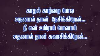 whatsapp status video tamil love kavithaigal