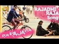 Run Raja Run Video Songs - Rajadhi Raja Song - Sharwanand, Seerat Kapoor, Ghibran