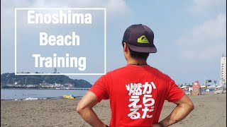 【楽しい、面白い、盛り上がるビーチトレーニング】浜FIT!