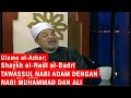 NABI ADAM BERTAWASSUL DENGAN NABI DAN ALI