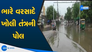 Vadodara માં ભારે વરસાદથી અનેક સોસાયટીઓમાં પાણી ભરાયા | Heavy rains in Vadodara | Zee 24 kalak