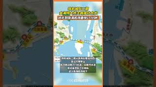 珠海📍金海大橋、珠機城軌二期是未來的大基建，連接金灣機場到橫琴及拱北，值得期待👍