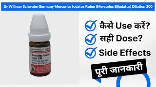 Dr Willmar Schwabe Germany Mercurius Iodatus Ruber (Mercurius Bijodatus) Dilution 200 Uses in Hindi