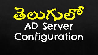 SCCM AD Server Configuration in Telugu.