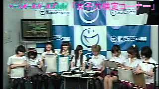 ベースボールガールズ55　2012年6月16日放送回　No1