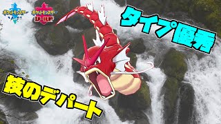 どうして使わないの？オーソドックス型ギャラドス【ポケモン剣盾】#71