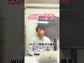 トリチウム基準値は諸外国よりも高いの？という疑問について、つぼ先生に解説してもらいました！