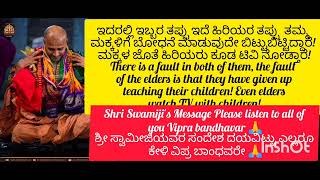 Just remove your myth!! By Sri Sri Sathyatmatheertha Guruji 🙏🌹