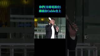 黃國昌：痛斥電視台踐踏媒體道德 #shorts