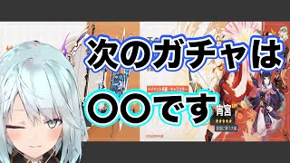 【ねるめろ切り抜き】2.8後半ガチャの評価は？宵宮と飛来は引くべき？#ねるめろ #原神 #宵宮 ＃飛来の鳴弦