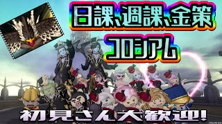 ★DQ10★ルベランギス・コロシアム★職人金策★リスナー参加型★初見さん大歓迎★