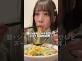 ラジオのお便りで紹介されたラーメン屋に行ってみた そうすけ ラーメン大好きアイドル 清瀬駅 shorts