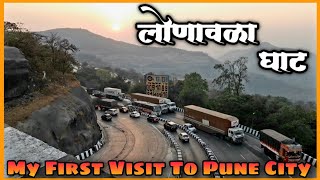 Lonavala Ghat / Lonavala Khandala Ghat Vlog / Mumbai Pune Expressway / My First Visit To Pune City