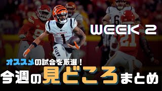 【厳選】AFCチャンピオンシップのリマッチを見逃すな！！！他にも激熱試合目白押し！