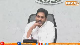 వెనుక బడిన వర్గాల మహిళల సాధికారతే ధ్యేయంగా ప్రతి ఏడాది రూ.18,500 ఇవ్వబోతున్నాం. - సి.ఎం జగన్