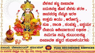 SHRI MAHALAKSHMI STOTRAM | LYRICAL | ಶ್ರೀ ಮಹಾಲಕ್ಷ್ಮಿ ಸ್ತೋತ್ರಂ | ಸಂತೋಷ ಕಟ್ಟಿ | ಕನ್ನಡ ಸಾಹಿತ್ಯದೊಂದಿಗೆ