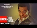 Vishwaroop 2 Title (Lyrical Video) | Kamal Haasan, Rahul Bose | August 10, 2018