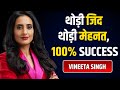 Vineeta Singh से सीखें Shark Tank में कामयाबी के गुर | @SUGARCosmetics | JOSH TALKS HINDI