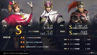 無双OROCHI３ ストック経験値稼ぎ用コース