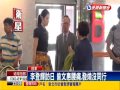 孫女李坤儀隨行 李登輝訪日心情佳－民視新聞