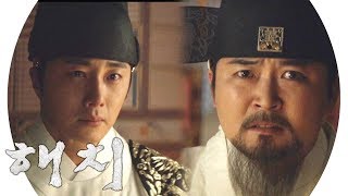 “이런 것이 왕의 길입니다” 정일우, 임호의 말에 각성 《HAECHI》 해치 EP18