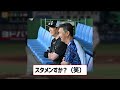 西武、初試合スタメンwww