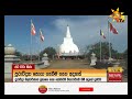 රිෂාඩ් ගැන අනාවරණයක් hiru news