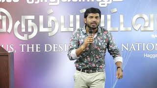 வித்தியாசமான  வாழ்க்கை | Bro.Balasekar | 19 feb 2019 | Lofty Cedar Ministry