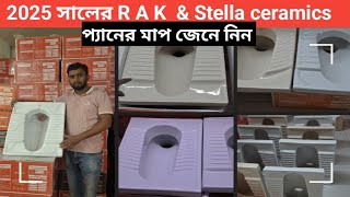 r a k \u0026 stella সিরামিকসের প্যানের সাইজ এবং দাম জানুন ২০২৫/r a k ceramics (bangladesh) limited|stila