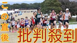 【陸上】26年世界クロカン代表選考レース 今年2月の日本選手権クロカンに設定