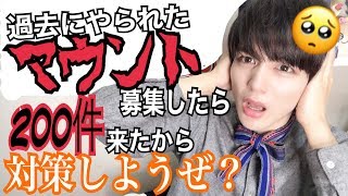 【しんどい】取られたマウント200件からヤバいやつ紹介