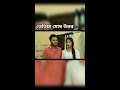 room partners assamese funny video 😂 funny status 😂 taiu val paixile @nostolora shorts 1k