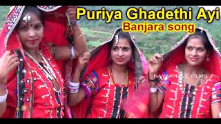 Puriya Ghadeti Aayi Mara Husana Bai Banjara Video Song || Banjara Videos