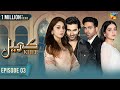 Khel - Episode 03 - [ Alizeh Shah - Shehroz Sabzwari - Yashma Gill ] - 11th July 2023 - HUM TV