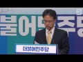 경향신문 문재인 영입인사 8호…‘국가재정 전문가’ 김정우 세종대 교수