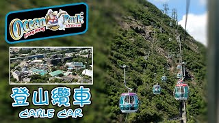 🚋 🇭🇰 Peaceful and quiet ride on the Hong Kong Ocean Park cable car 海洋公園登山纜車