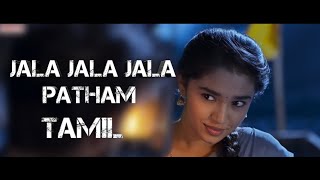 Jala Jala Jalapaatham Video Song |munbe vaa | Uppena